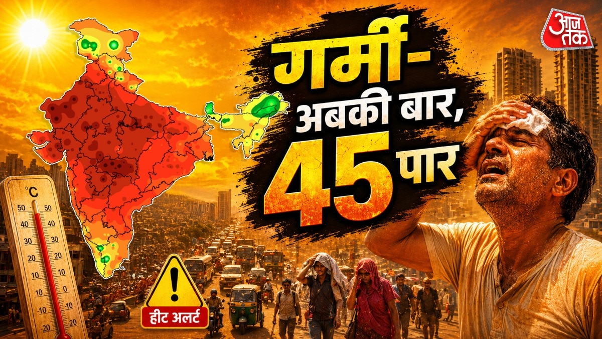 मौसम विभाग ने चेतावनी जारी की है देश में पारा 45 डिग्री के पार जा सकता है. (Photo: ITG)
