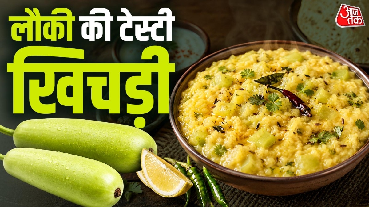 लौकी की लाजवाब खिचड़ी (Photo-ITG)