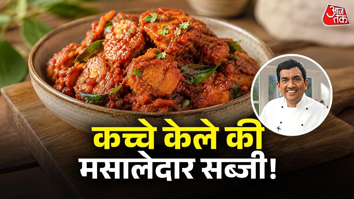 गर्मी में बनाएं चेट्टीनाड स्टाइल कच्चे केले की सब्जी, लगेगा कम तेल