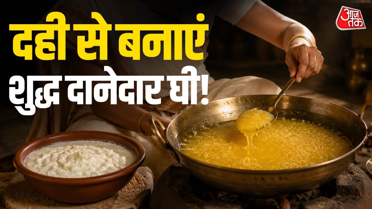 How To Make Desi Ghee From Dahi (Photo: ITG)