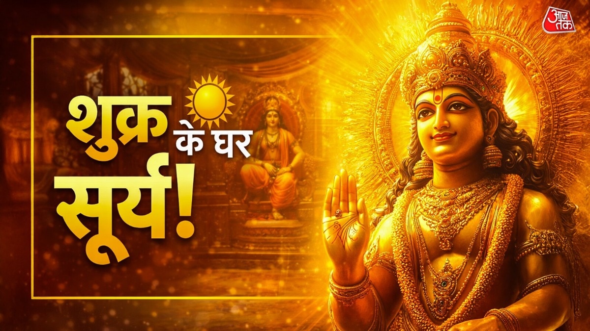 Surya Gochar 2026