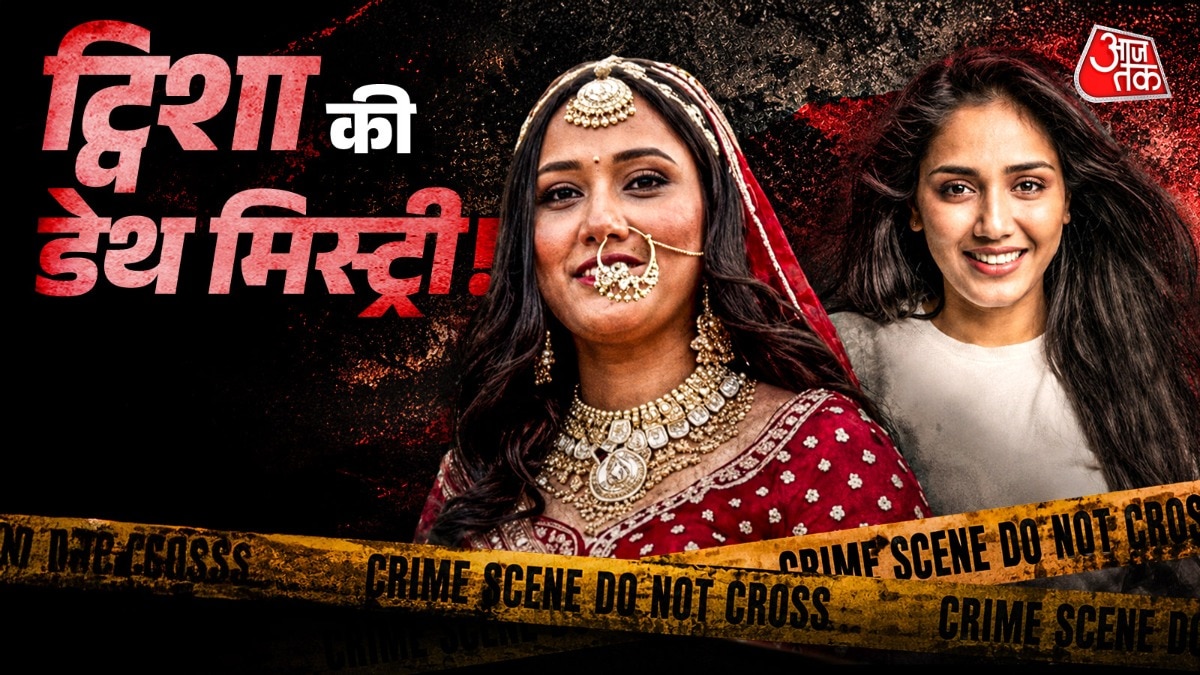 शादी, शक, प्रेग्नेंसी और ड्रग्स लेने का इल्जाम... ऐसे उलझी ट्विशा की मौत की गुत्थी