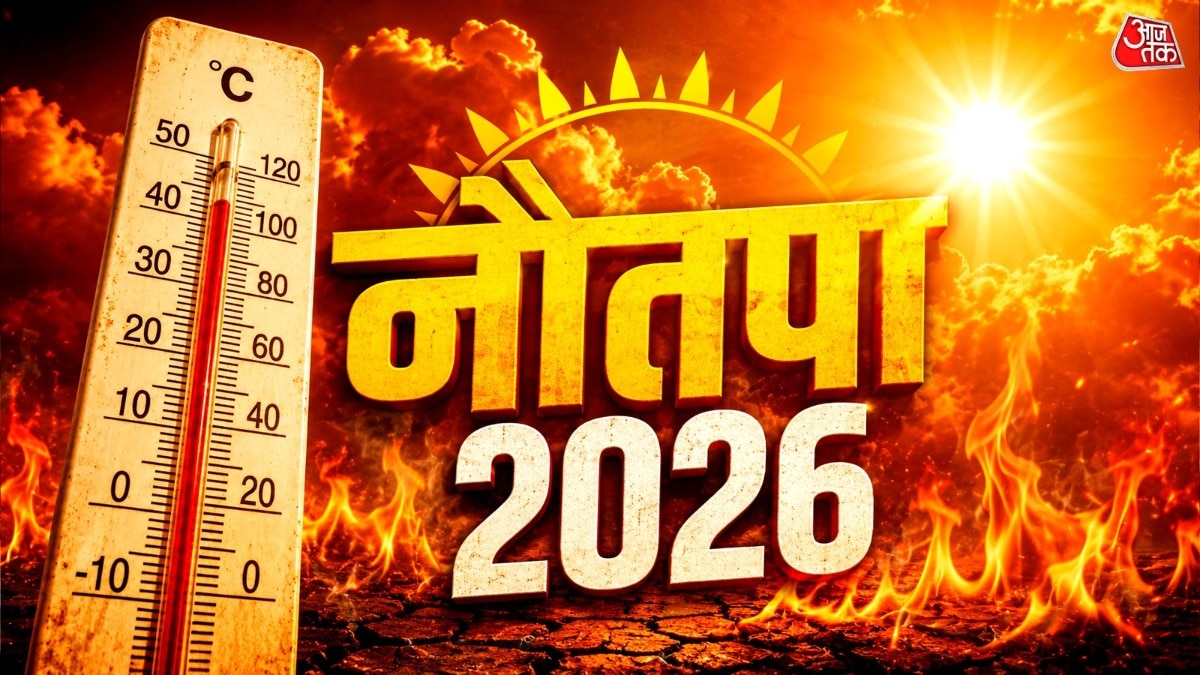 ये नौतपा अधिक मास में लग रहा है. इसलिए इसमें दान-पुण्य का महत्व और ज्यादा बढ़ जाता है. (Photo: ITG)