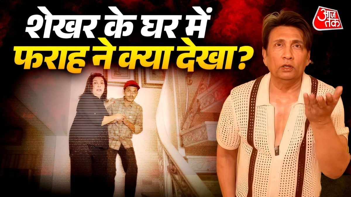 फराह खान कों क्यों लगा शेखर के घर में डर? (Photo: ITG)