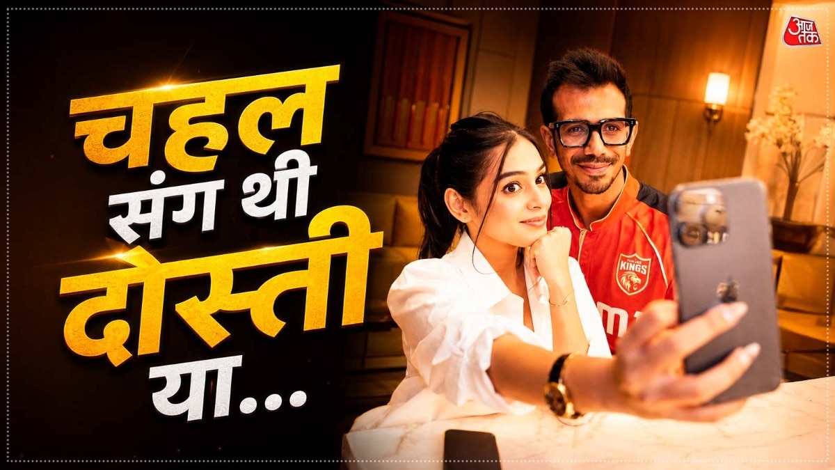 yuzvendra-chahal-rj-mahvash-relationship-truth-friendship-rumours