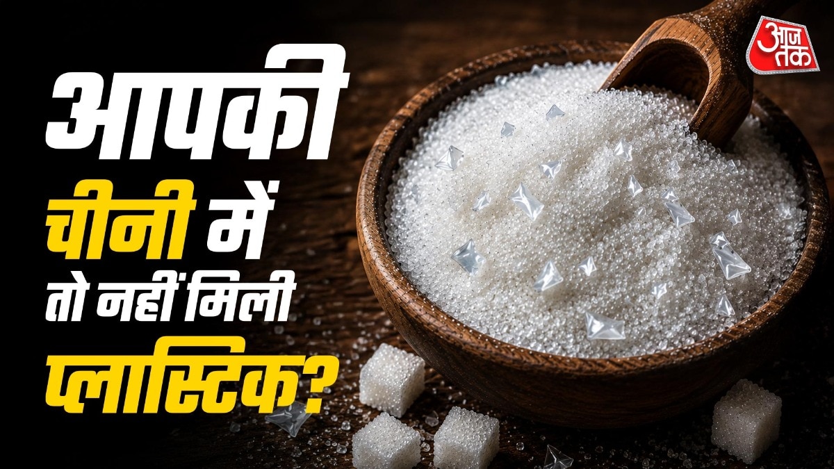 चीनी को सफेद और चमकदार बनाने के लिए बहुत से लोग उसमें चॉक जैसी चीजें मिलाते हैं.  (Photo: ITG)