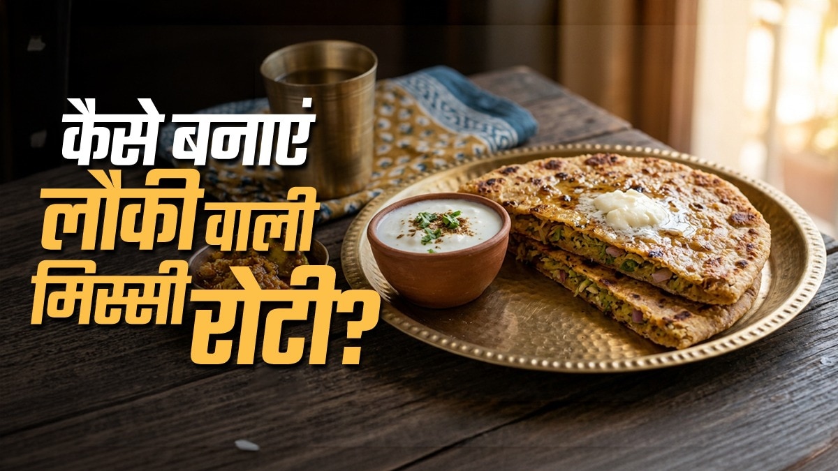 लौकी में 90 प्रतिशत पानी होता है. (PHOTO:ITG/AI)