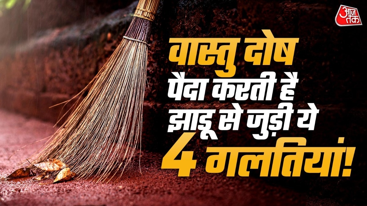 Jhadu Vastu Tips