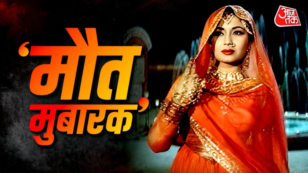 नरगिस की करीबी थीं मीना कुमारी (Photo: Screengrab)