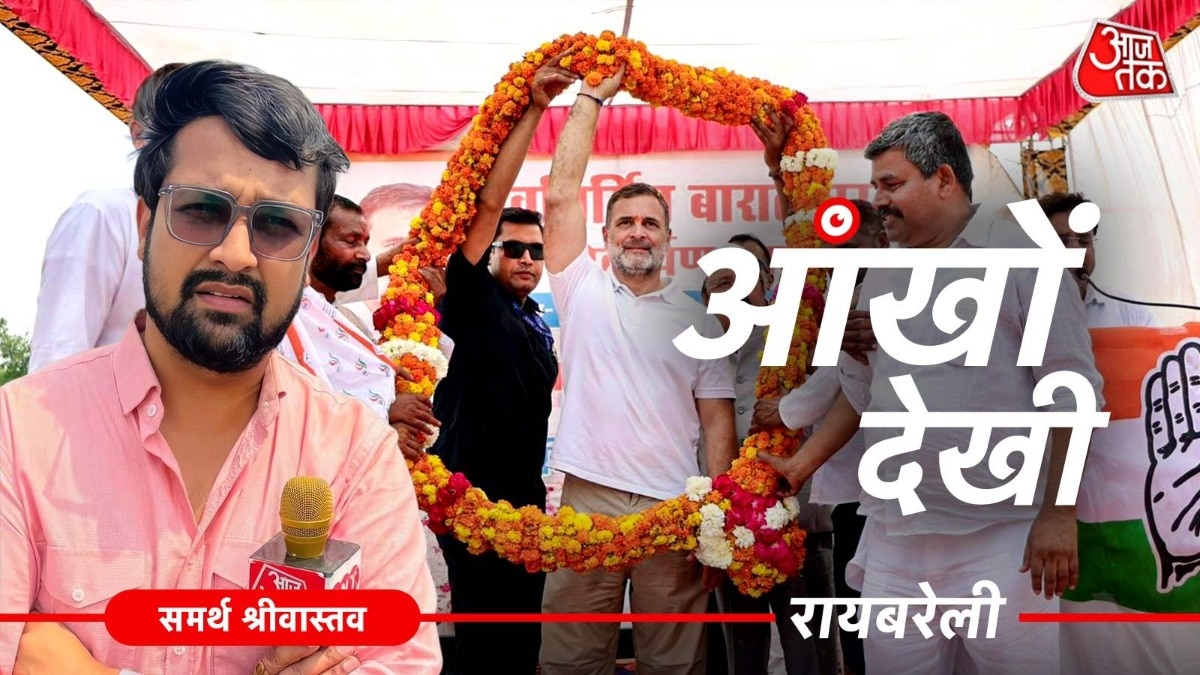 रायबरेली में महिलाओं का दर्द सुन भावुक हुए राहुल गांधी (Photo-ITG)