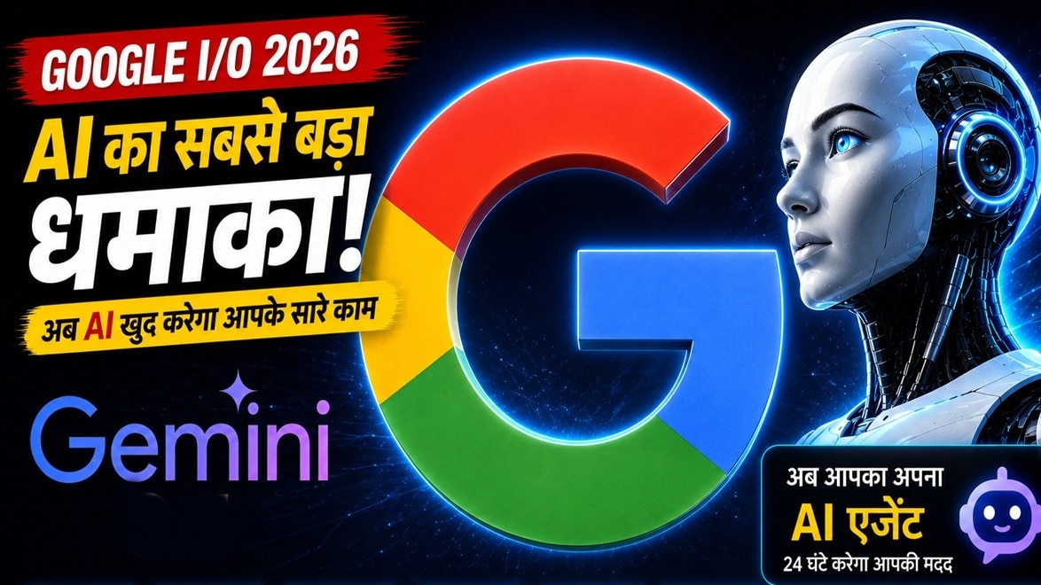 Google IO 2026