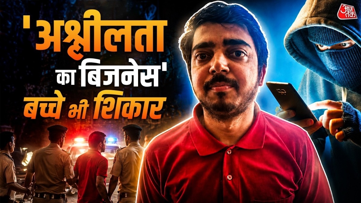 आरोपी विकास सिंह ने खड़ा किया 'अश्लीलता का साम्राज्य' (Photo- ITG)