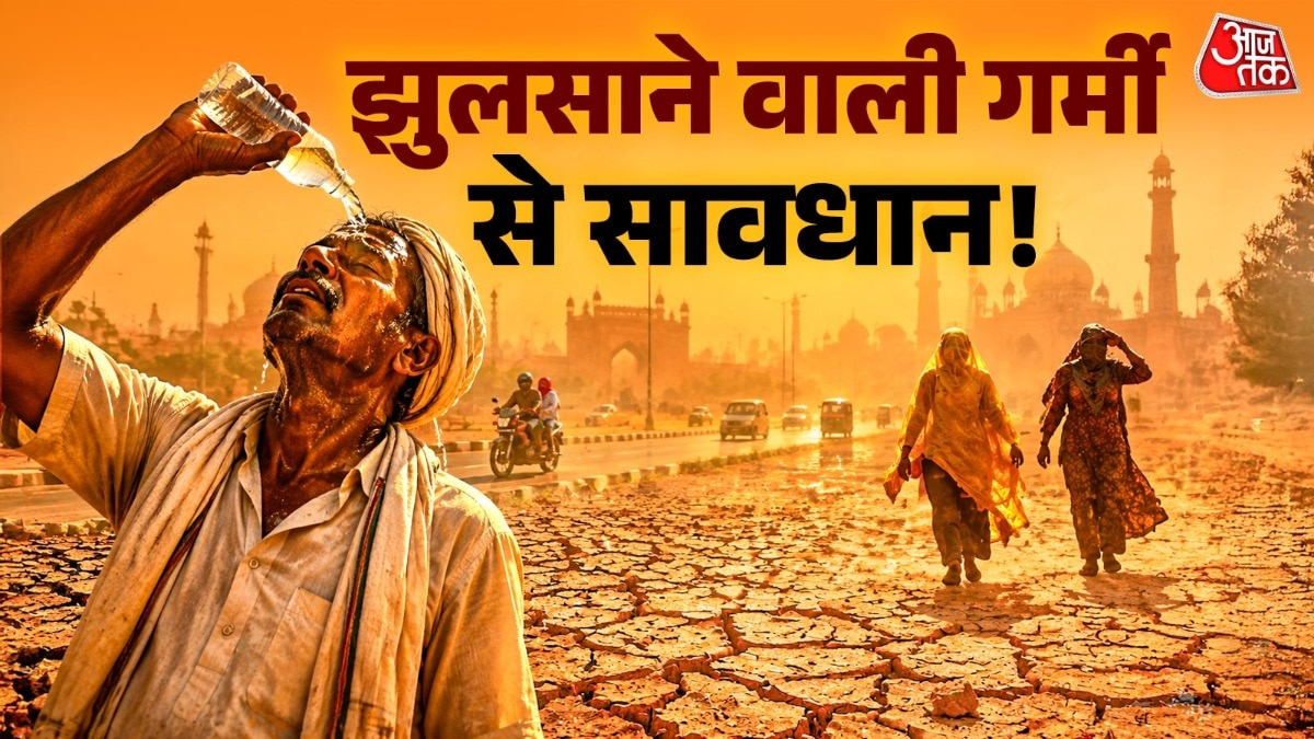 UP Weather Heatwave Alert (Photo created by- Vani Gupta/AajTak)