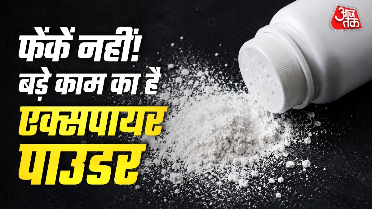 आपका एक्सपायर हो चुका पाउडर घर से चीटियों को भी भगा सकता है. (Photo: ITG)