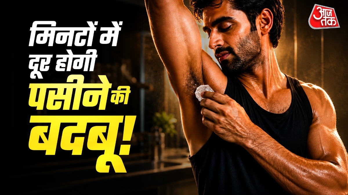 How to Get Rid Of Body Odor In Summers (Photo: ITG)