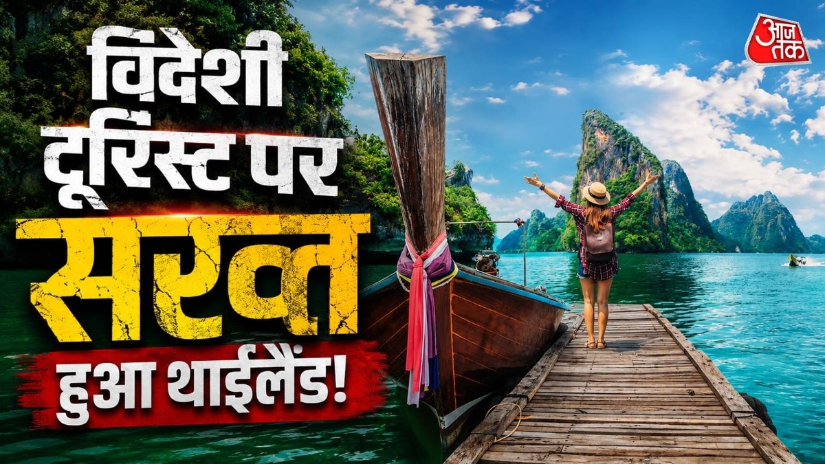 थाई सरकार ने क्राइम को रोकने के लिए नया कदम उठाया है. (PHOTO:ITG)