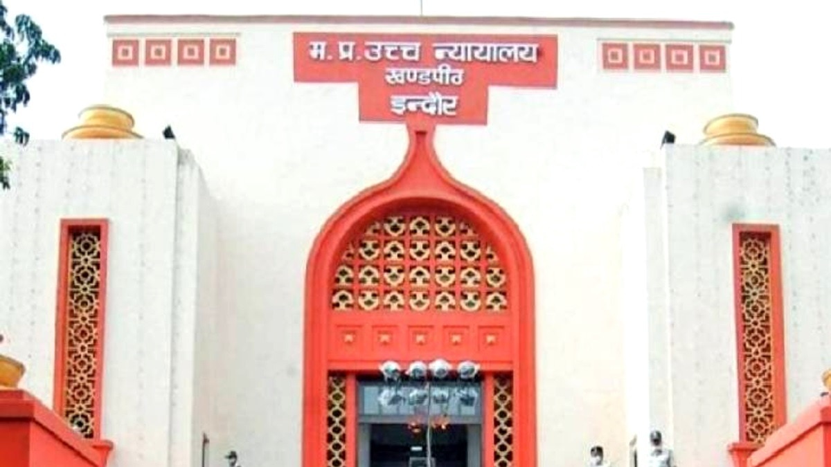 इंदौर हाईकोर्ट. (Photo: ITG)