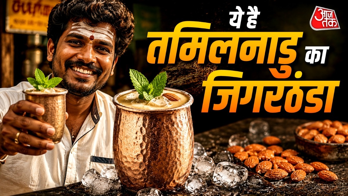 जिगरठंडा शरबत की रेसिपी (Photo: ITG)