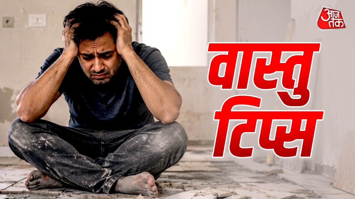 अगर अच्छी प्लानिंग के बाद भी आपको सही रिजल्ट नहीं मिलते तो घर की साउथ-साउथ-ईस्ट दिशा में दिक्कत हो सकती है. (Photo: ITG)