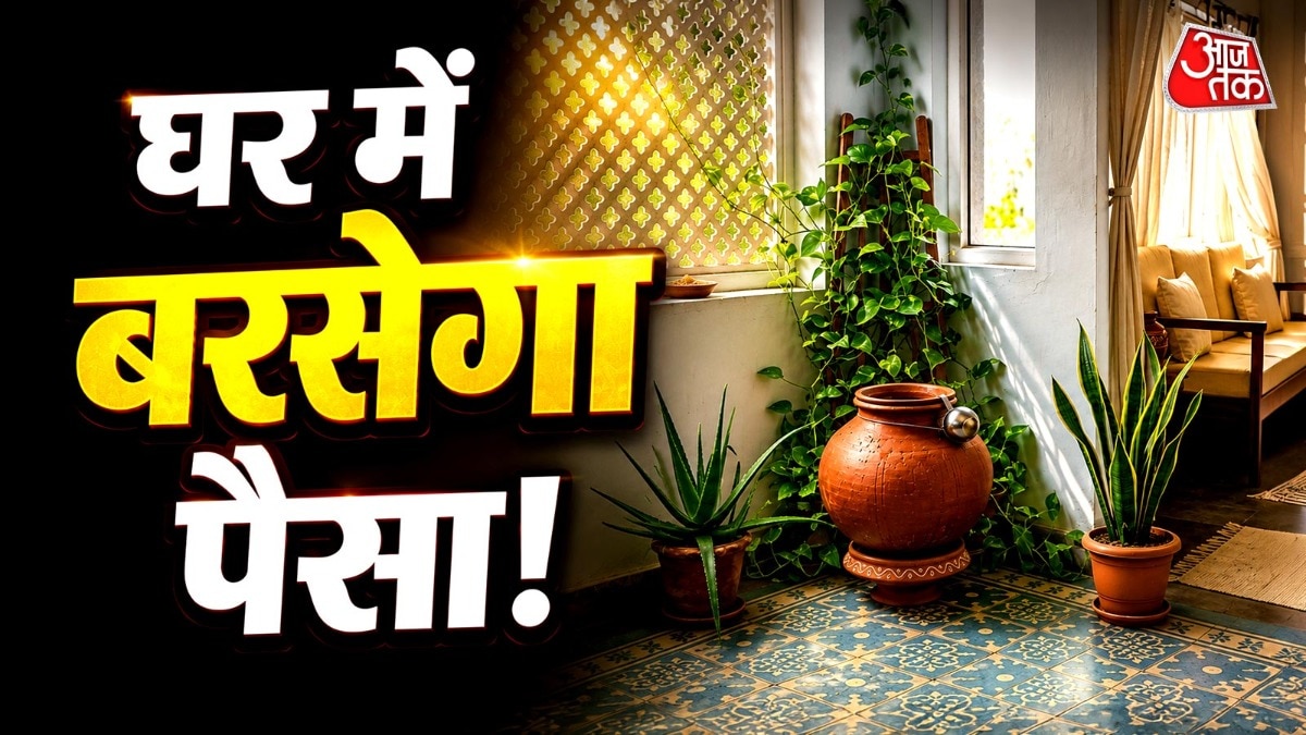 नौतपा के 9 दिन घर में करें ये 5 बदलाव, पूरे साल बरसेगा पैसा!