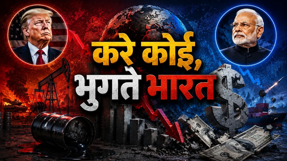 India on Alert: लड़े कोई, भुगते भारत... चक्रव्यूह फंसने के ये 4 कारण, देश को अब क्या करना चाहिए?