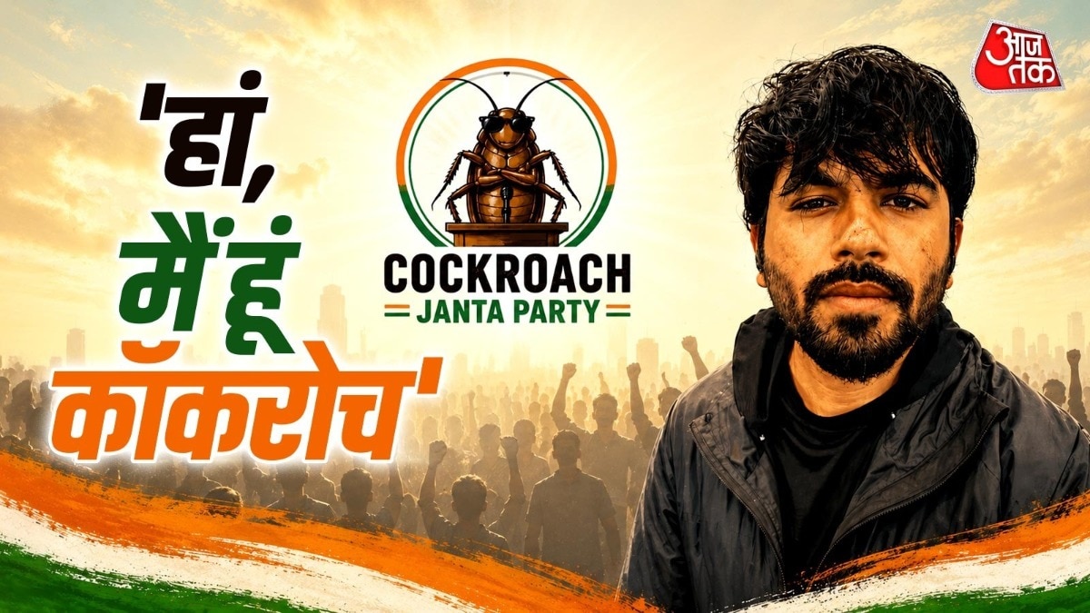 अभ‍िजीत दीपके बोले- हां, मैं हूं कॉकरोच