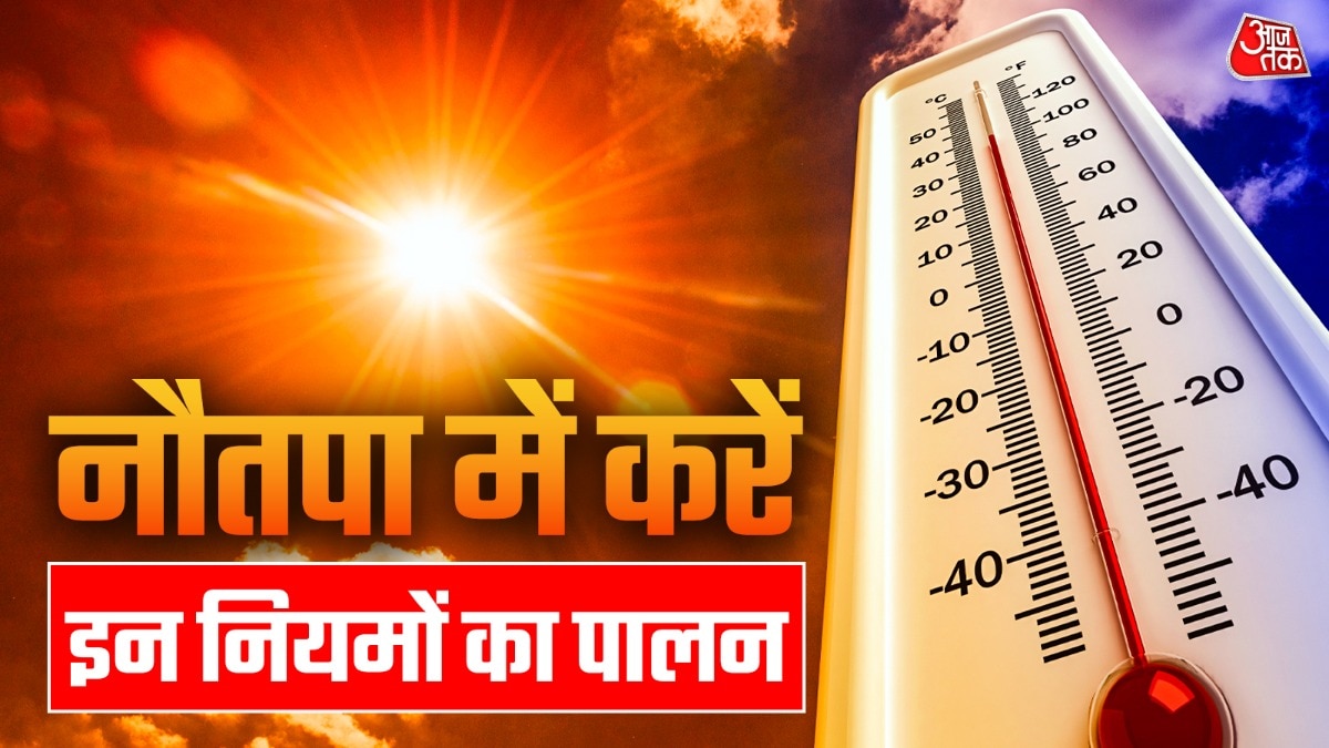 nautapa 2026 date