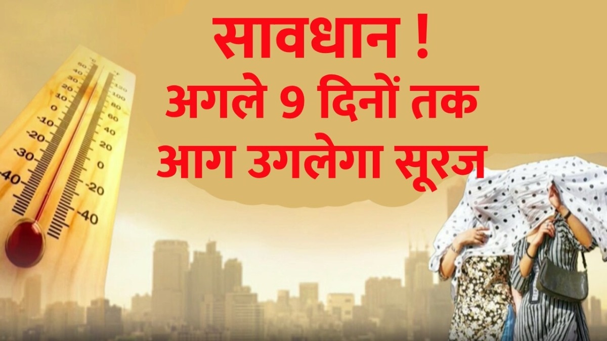 surya nakshatra parivartan 2026 nautapa