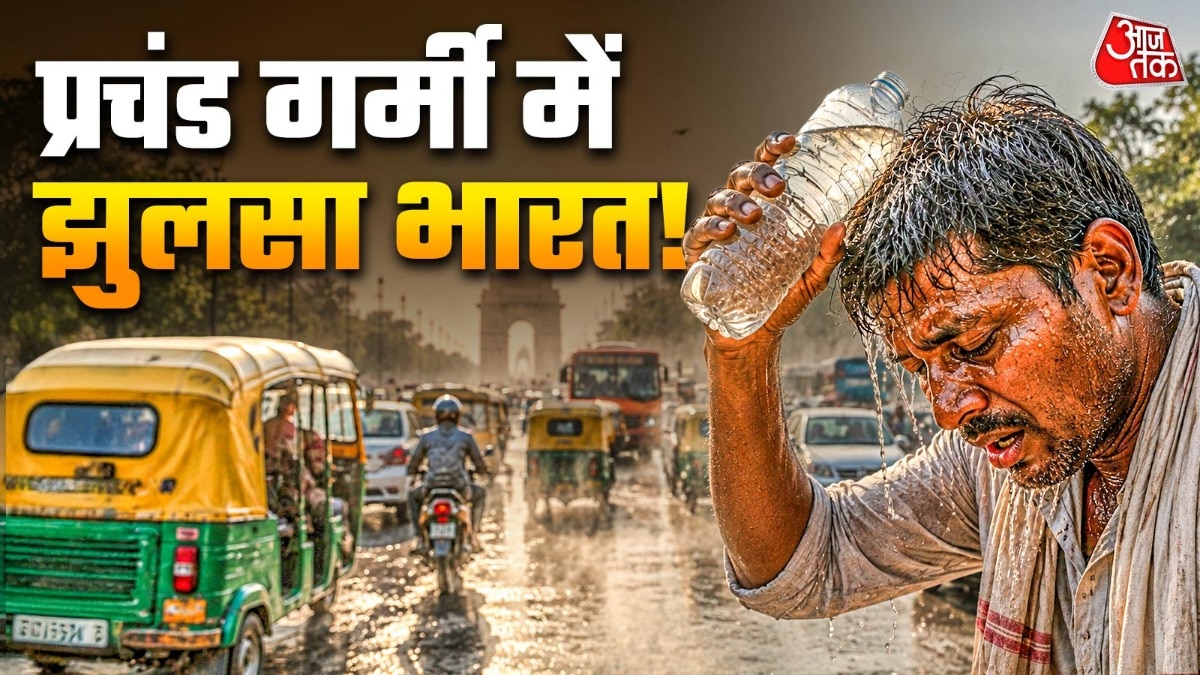Heat Alert in India (Photo created by- Vani Gupta/AajTak)