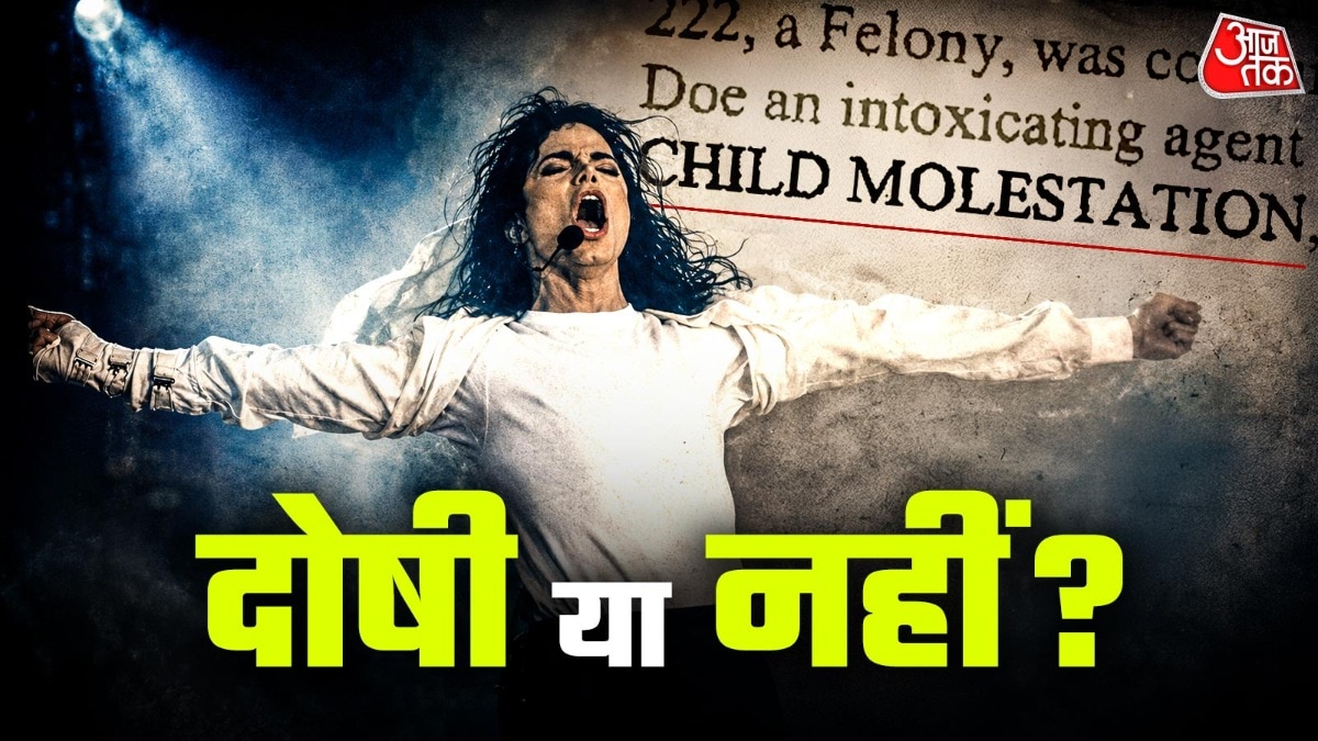 बच्चों से प्यार या बनाया श‍िकार? खुलेगा माइकल जैक्सन का सबसे डार्क सीक्रेट 