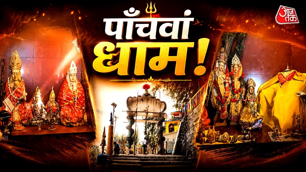 उत्तराखंड के सेम मुखेम मंदिर को नाग तीर्थ के रूप में पूजा जाता है. (Photo: ITG)