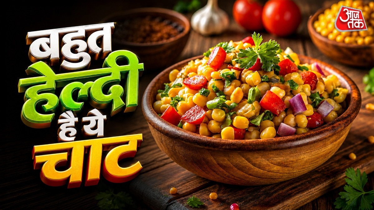 कॉर्न चाट (Photo: ITG)