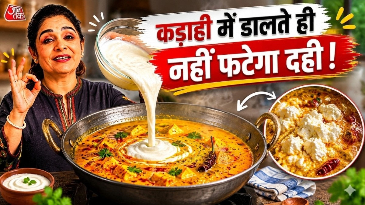 Dahi Sabji (Photo: ITG)