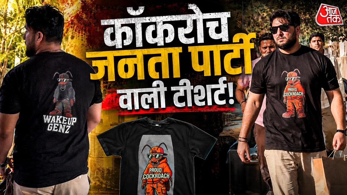 कई लोग कॉकरोच प्रिंट वाली टी-शर्ट पहनकर सोशल मीडिया पर फोटो पोस्ट कर रहे हैं. (Photo: Insta/@Arun2981)