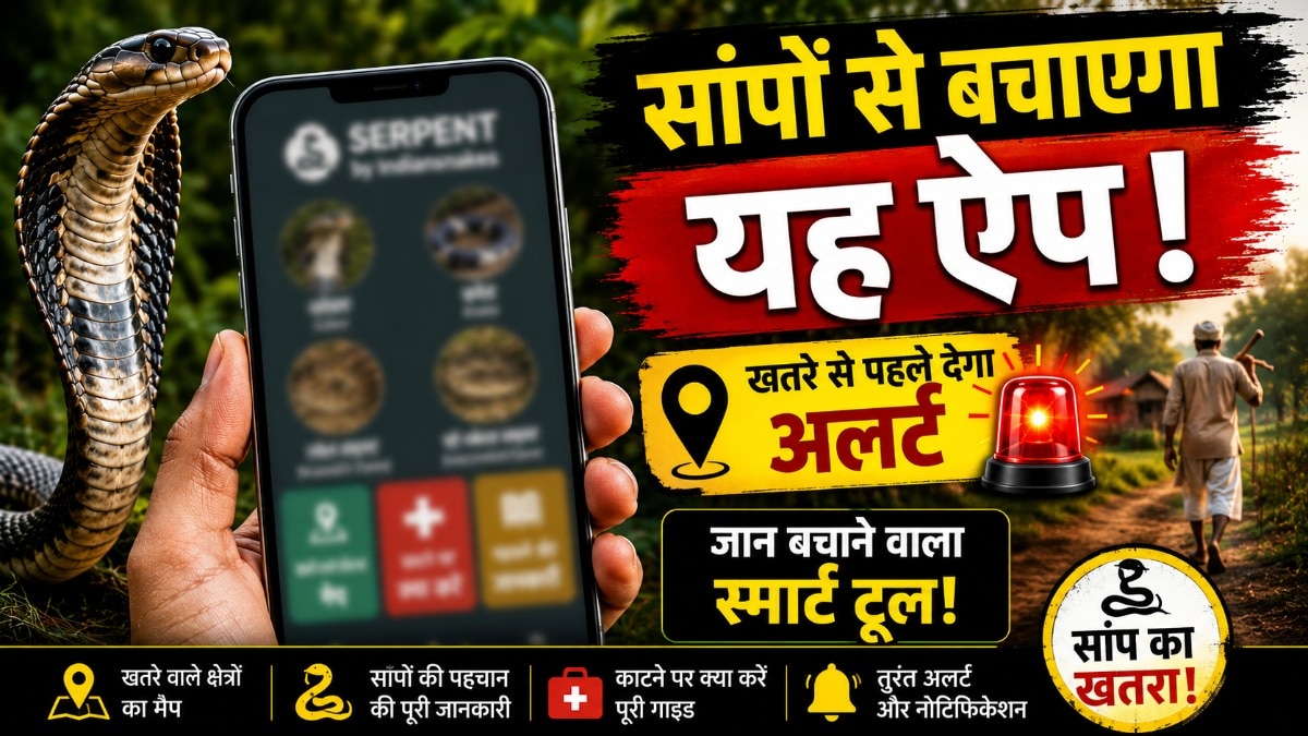 snake detector app