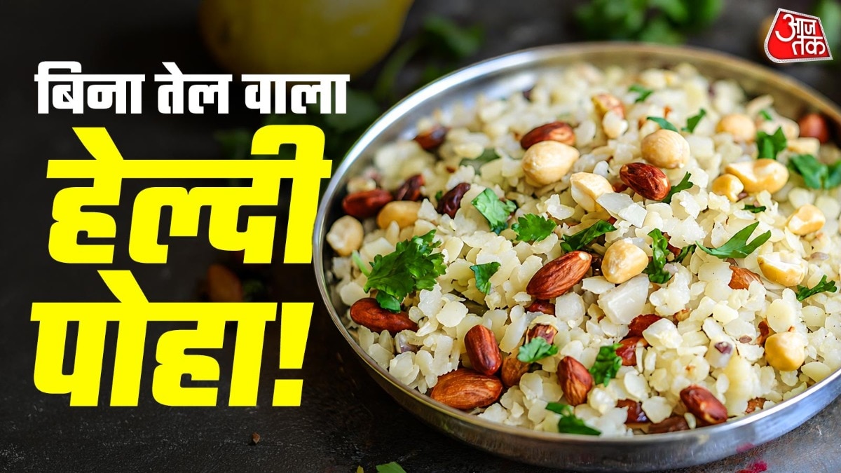 Poha (Photo: ITG)