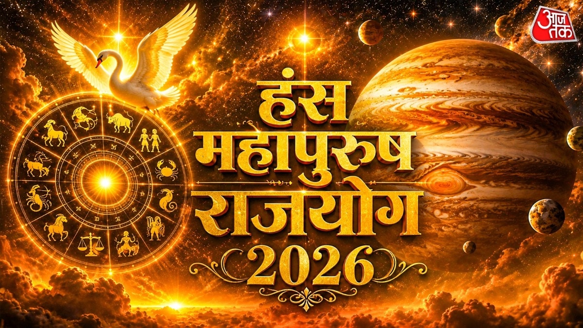 6a10171577cb1-hans-mahapurush-rajyog-2026-224256152-16x9.jpg