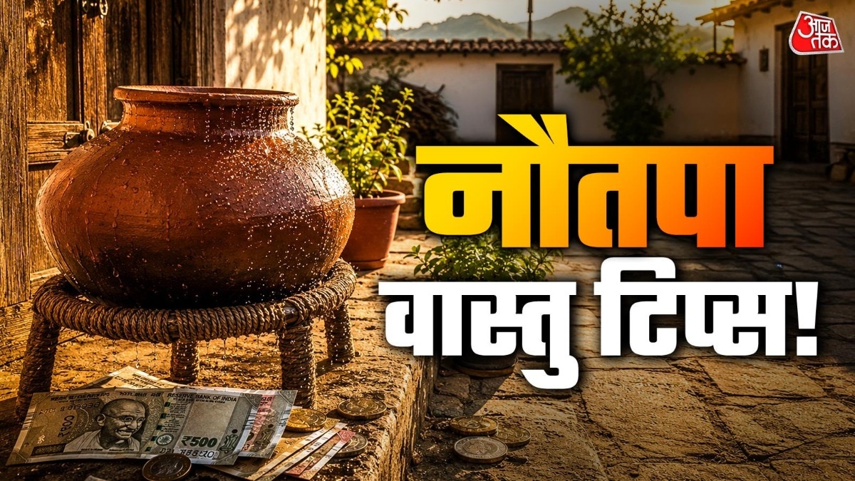 Nautapa Vastu Tips
