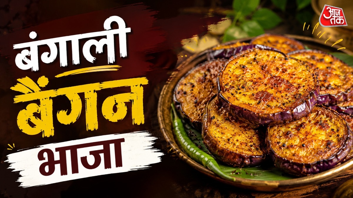 how to make baingan bhaja