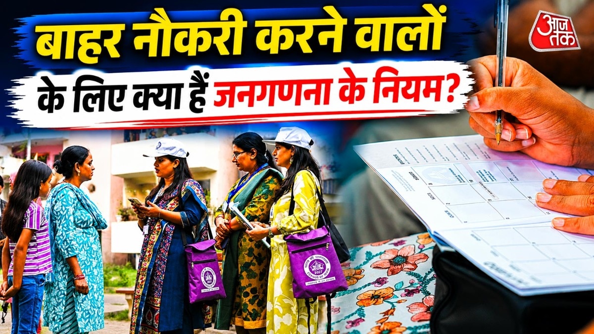 किराए के मकान में रहने वाले लोगों की जानकारी भी स्थानीय स्तर पर दर्ज की जाएगी. ( Photo: PTI/ Pexels)