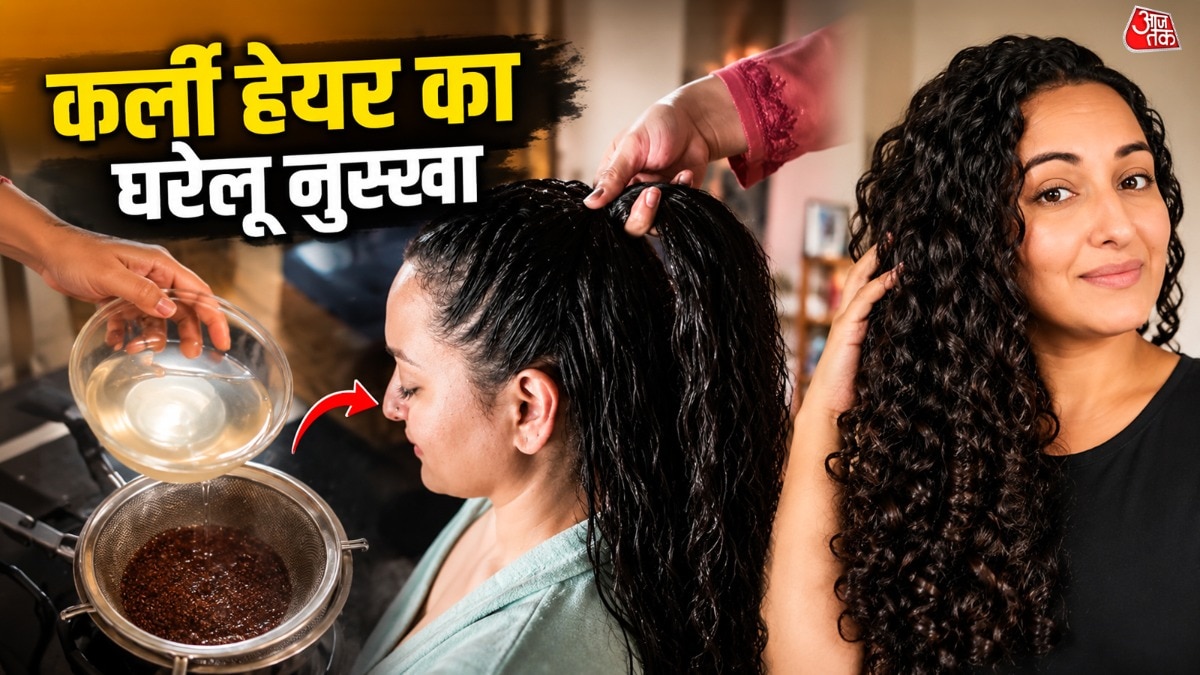 सोनाक्षी सिन्हा की सास ने बताया ऐसा हैक, घर बैठे कर्ली हो जाएंगे स्ट्रेट हेयर