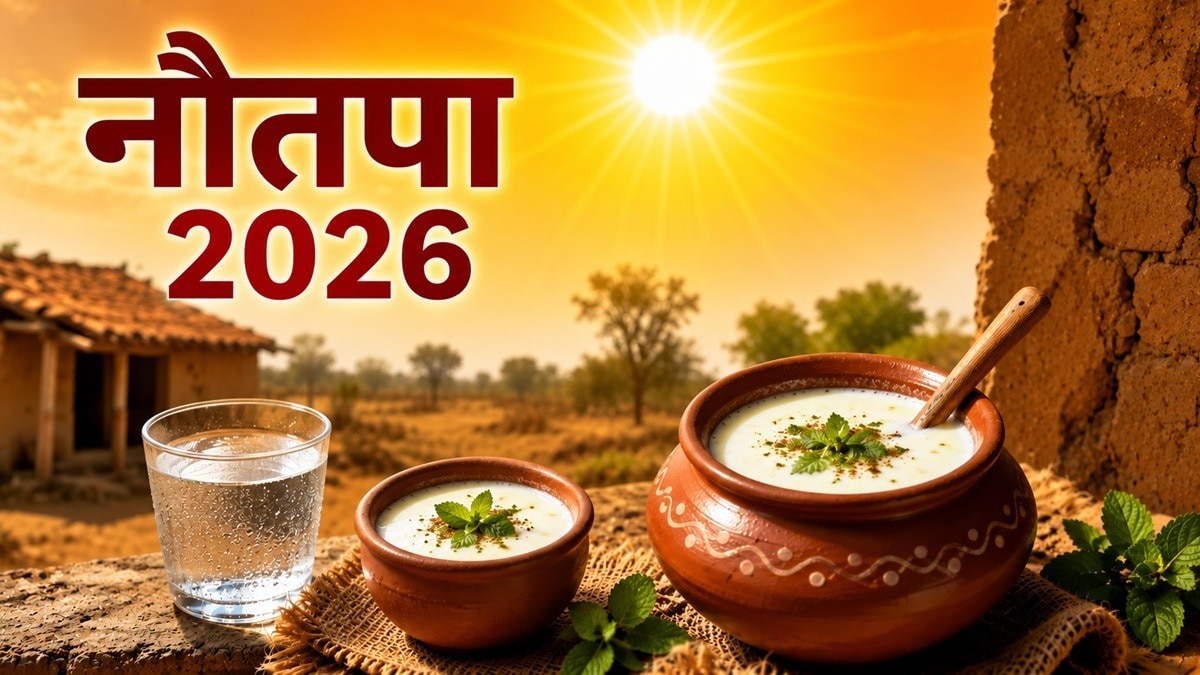 Nautapa 2026
