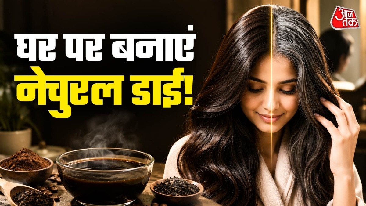 कॉफी और चाय की पत्ती का इस्तेमाल करके बालों को नेचुरल तरीके से रंगा जा सकता है. (Photo: ITG)