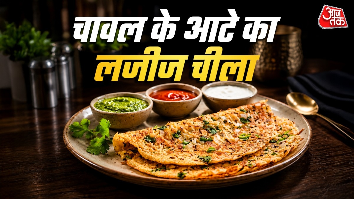 चावल के आटे से बनाएं टेस्टी चीला (Photo-ITG)