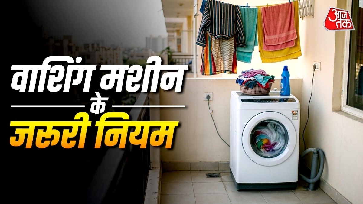 बालकनी में वाशिंग मशीन