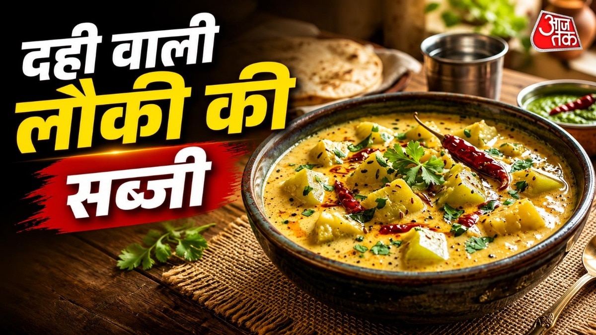 लौकी की लाजवाब दही वाली सब्जी गर्मियों के लिए है बेस्ट (Photo-ITG)