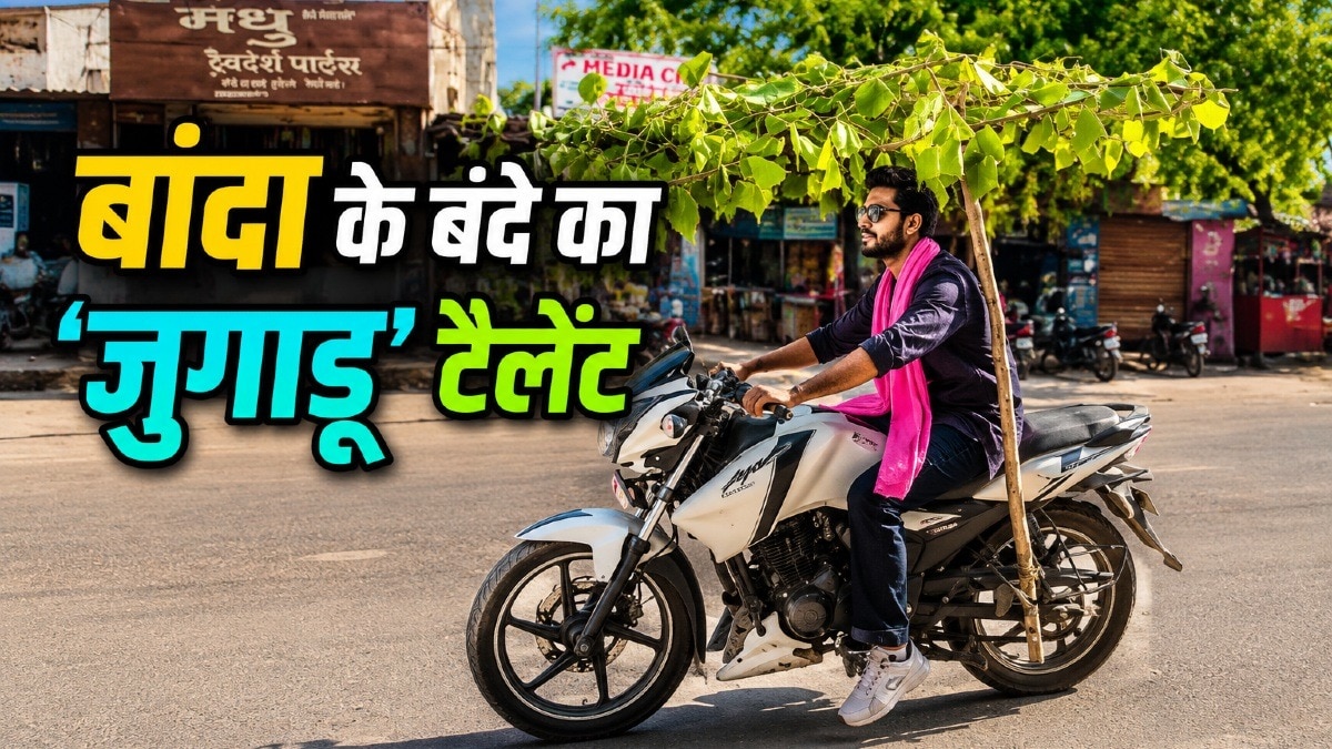 बांस और हरी पत्तियों से तैयार की 'छत'.(Photo:ITG)