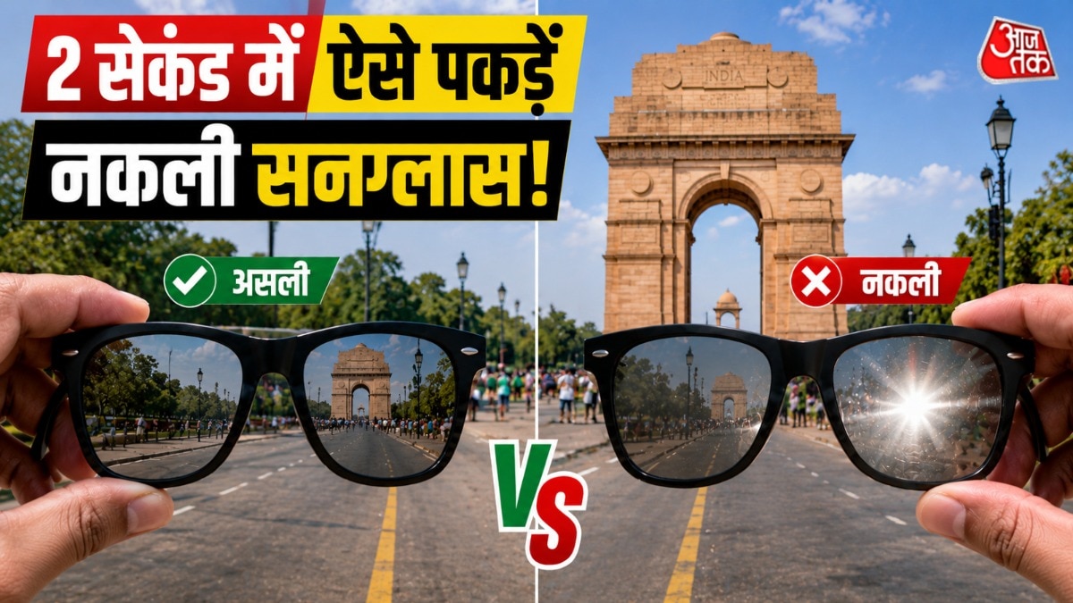सस्ता सनग्लास आंखों की रोशनी प्रभावित कर सकते हैं. (Photo: AI Generated)