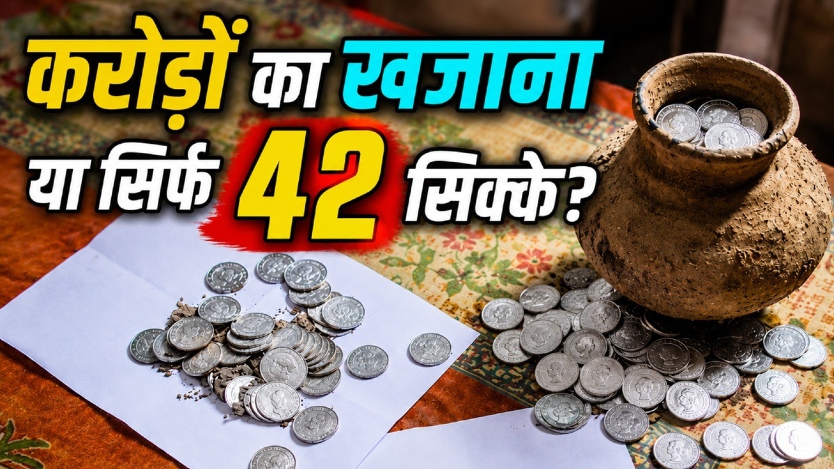 मकान की खुदाई में मिले ब्रिटिश काल के बेशकीमती सिक्के.(Photo:ITG)