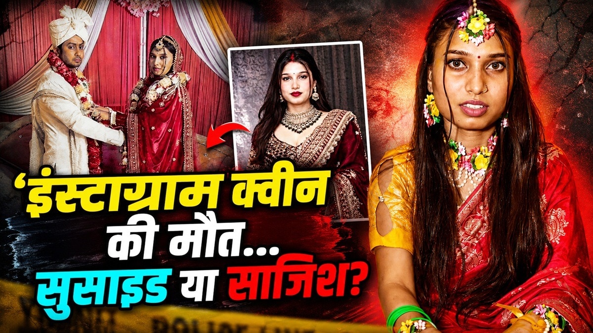 'मैं यहां भी गई, मैं वहां भी गई', मौत से पहले पलक की रील्स में दिखा दर्द